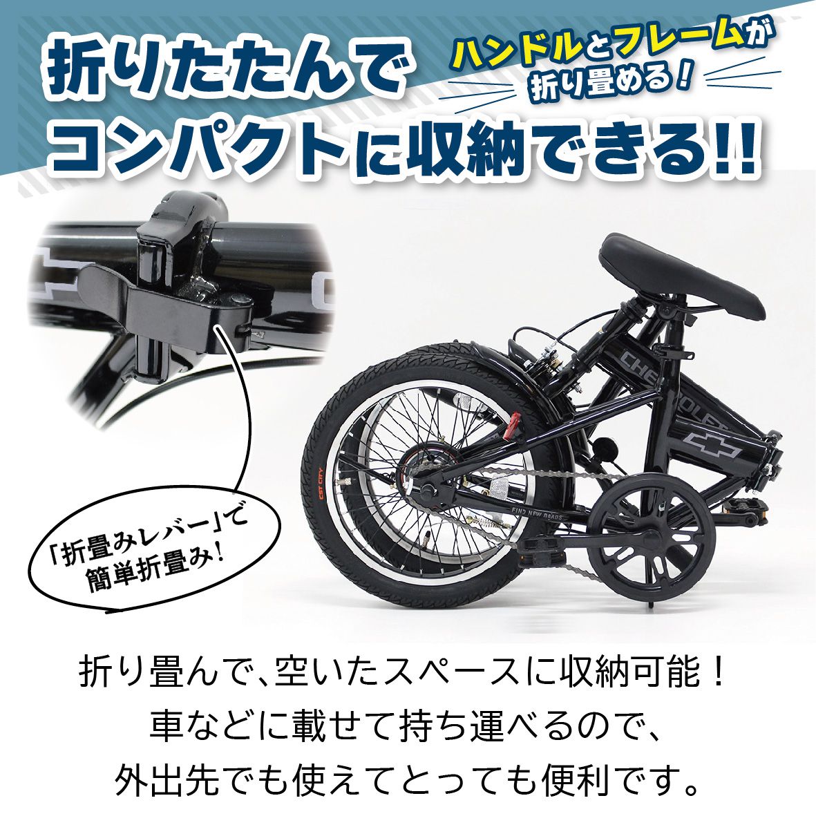 折り畳み自転車 自転車 16インチ 折りたたみ CHEVROLET（シボレー）16 