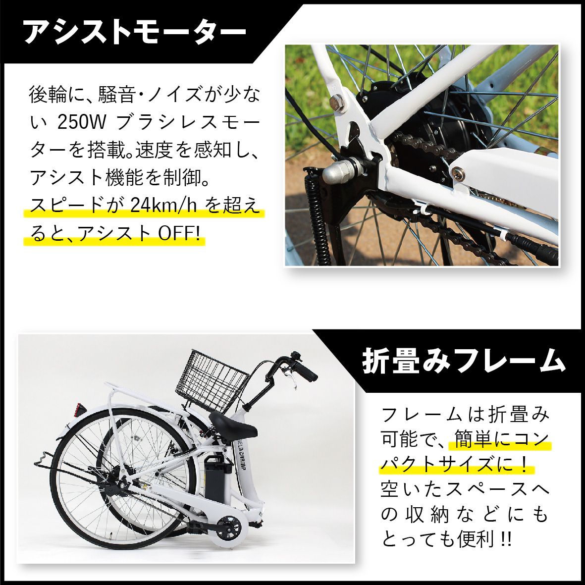 電動自転車 おしゃれ 電動アシスト 26インチ 折り畳み FIELD CHAMP