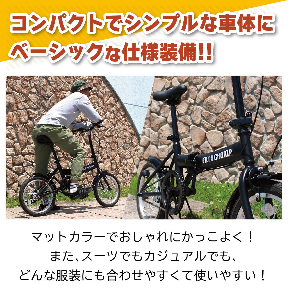 折り畳み自転車 自転車 おしゃれ 16インチ 折りたたみ FIELD CHAMP
