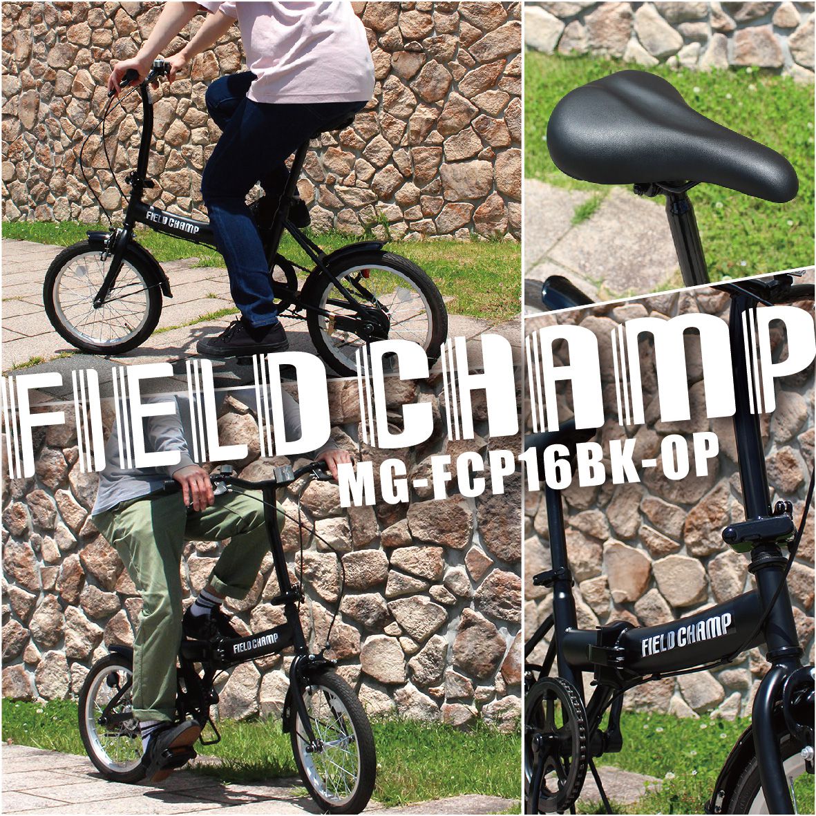 折り畳み自転車 自転車 おしゃれ 16インチ 折りたたみ FIELD CHAMP
