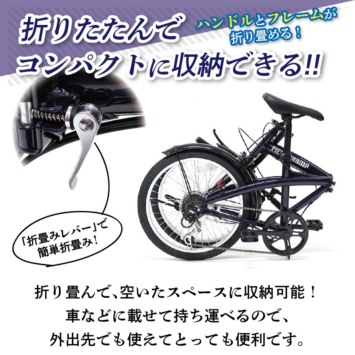 折り畳み自転車 自転車 おしゃれ 20インチ 折りたたみ FIELD CHAMP