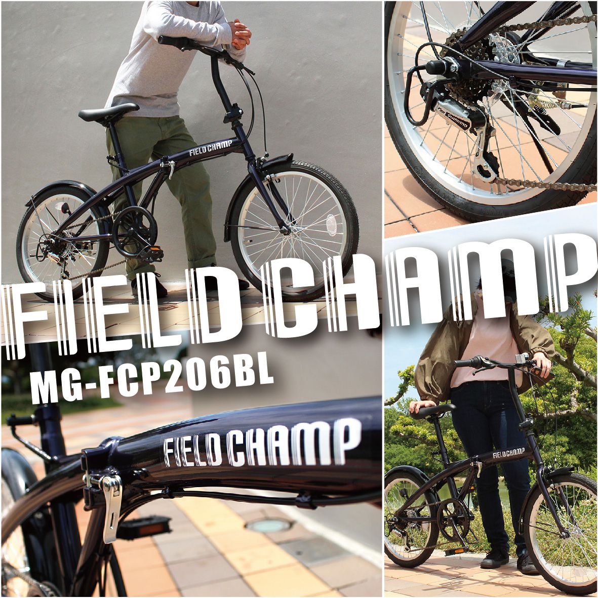 折り畳み自転車 自転車 おしゃれ 20インチ 折りたたみ FIELD CHAMP