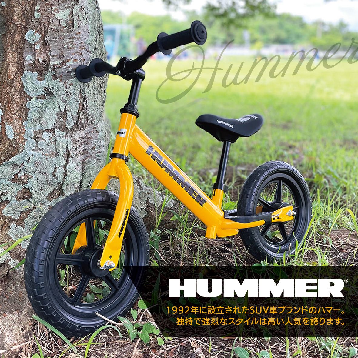 子供 子ども 自転車 キックバイク ランニングバイク ランバイク HUMMER