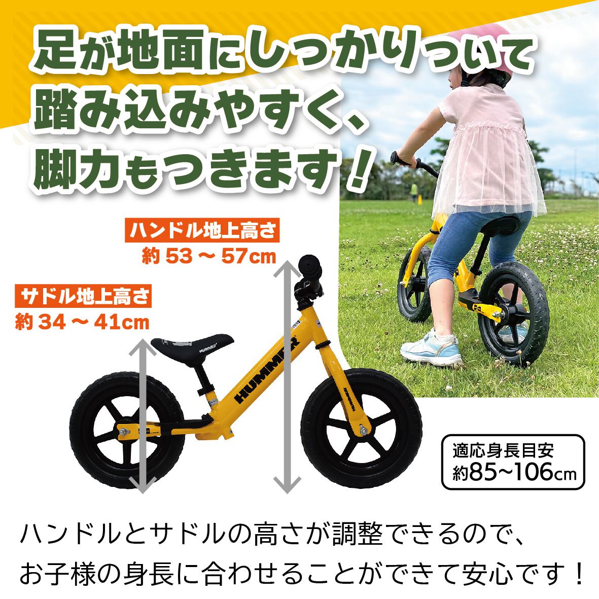 子供 子ども 自転車 キックバイク ランニングバイク ランバイク HUMMER