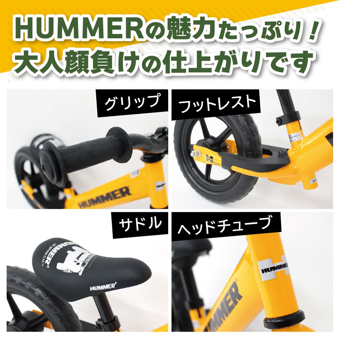 子供 子ども 自転車 キックバイク ランニングバイク ランバイク HUMMER