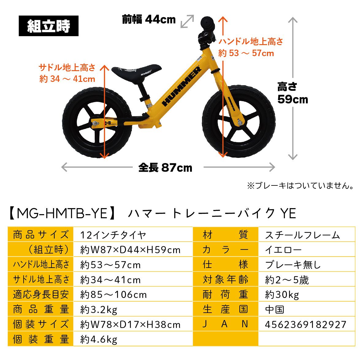 子供 子ども 自転車 キックバイク ランニングバイク ランバイク HUMMER