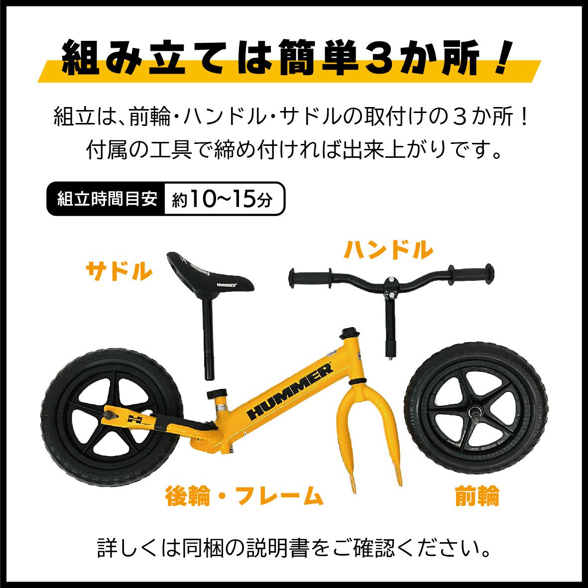 子供 子ども 自転車 キックバイク ランニングバイク ランバイク HUMMER