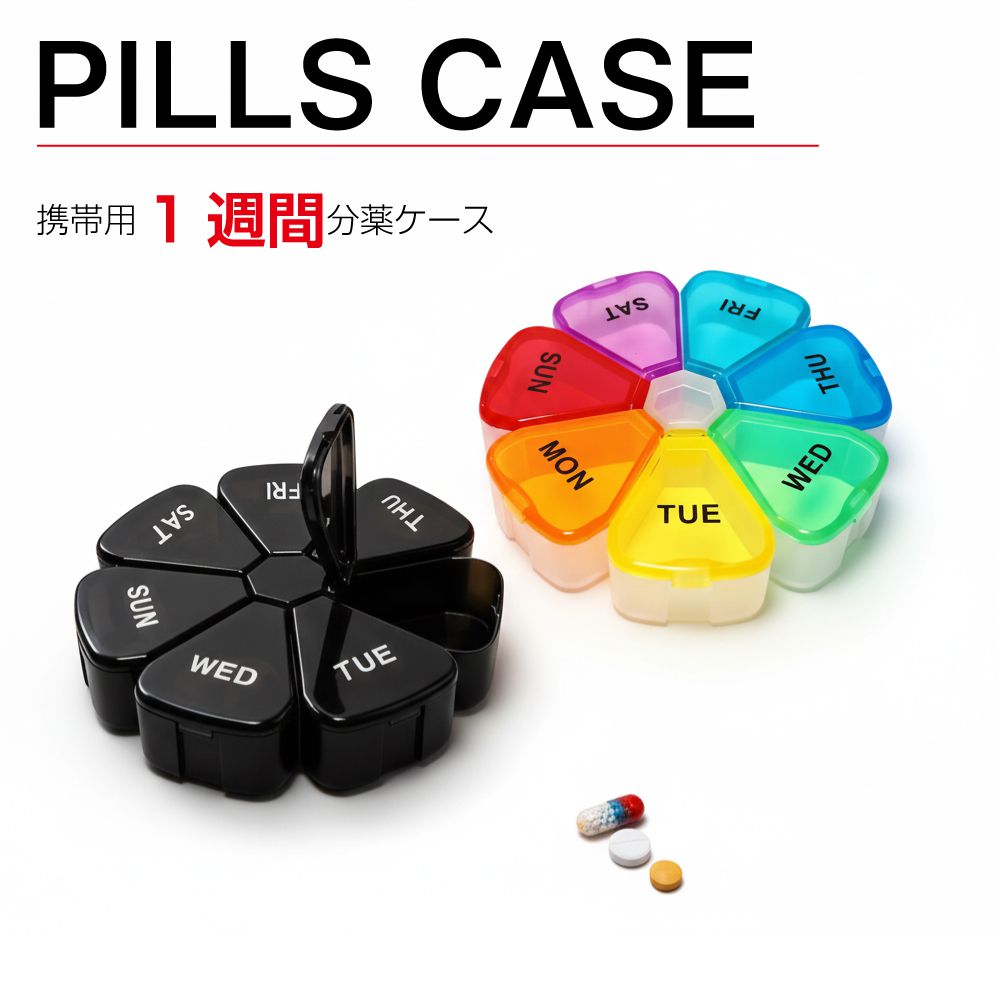 ピルケース サプリケース 薬ケース 薬入れ 薬 管理 携帯 ケース 小型