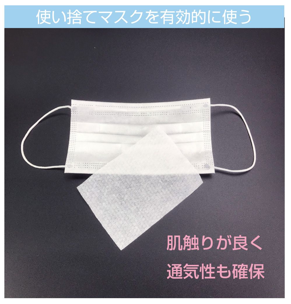 マスクインナーシート 100枚 専用持ち運びケースセット | MJ