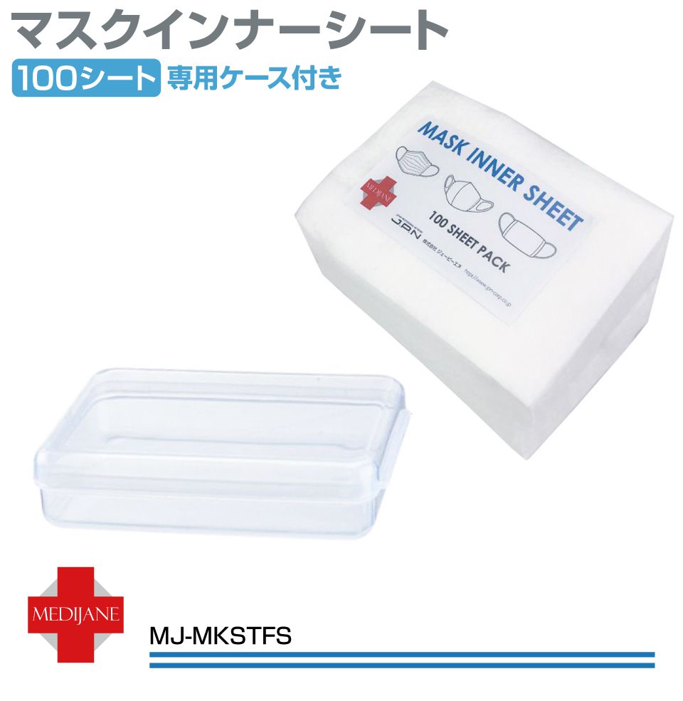 新品未開封 VAN-JAC ハンカチ.マスク.マスクケース.靴下セット 新品未開封 VAN-JAC ハンカチ.マスク.マスクケース.靴下セット
