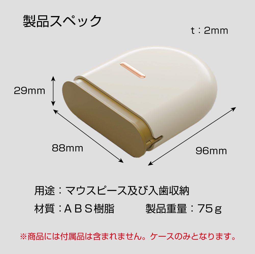 インビザライン マウスピース ケース 矯正 リテーナー 携帯用 収納