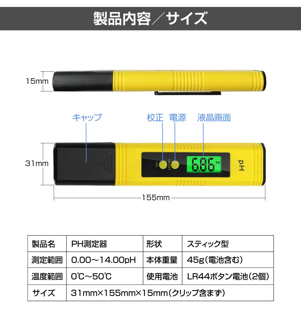 PH測定器 ペーハー 測定器 小型 デジタル水質検査スティック PH値を