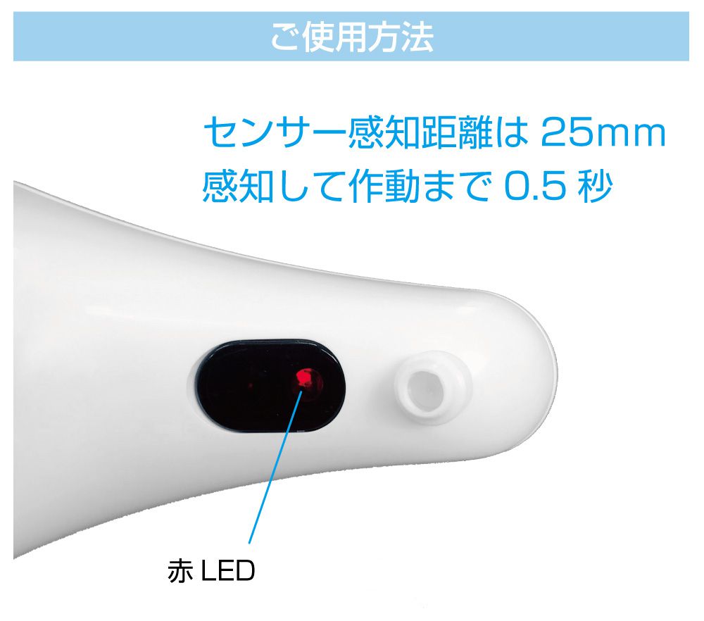 ディスペンサー アルコール 自動 噴霧器 手指 消毒 非接触 赤外線