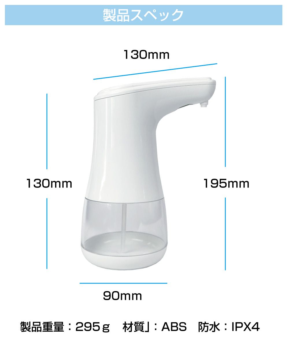 ディスペンサー アルコール 自動 噴霧器 手指 消毒 非接触 赤外線