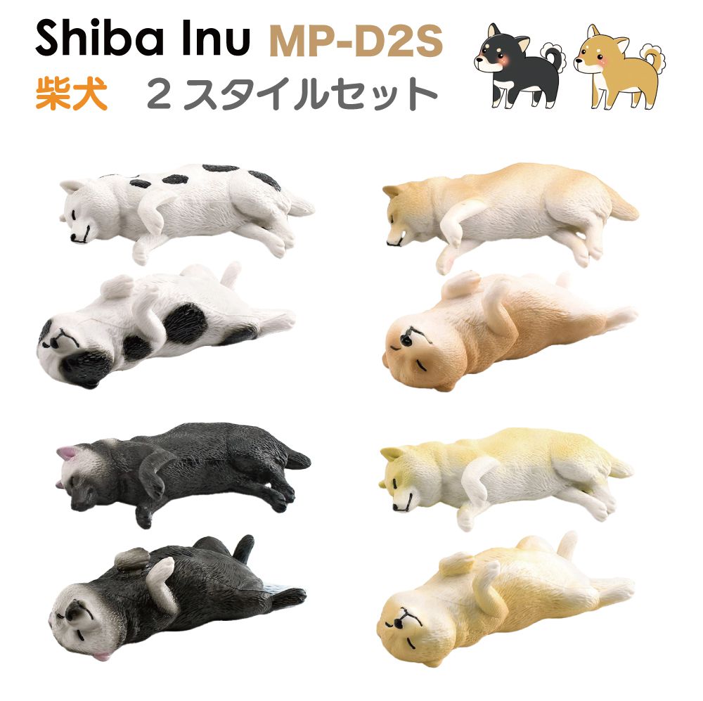 E-壁 ブラック＆ホワイト ミニチュアボトル 2本 ＆ 犬 フィギュア セット 犬 いぬ フィギュア 動物 置物 インテリア 雑貨 小物 かわいい イヌ