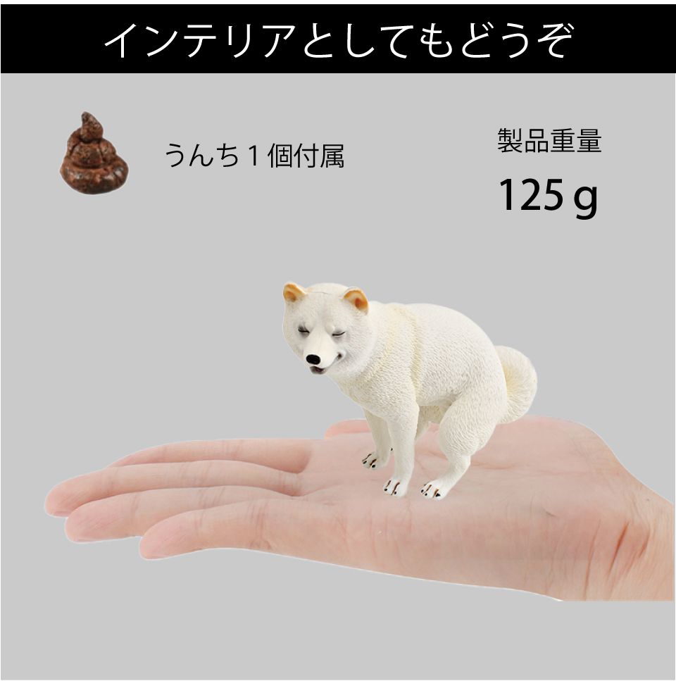 犬 いぬ フィギュア 動物 置物 インテリア 雑貨 小物 かわいい イヌ