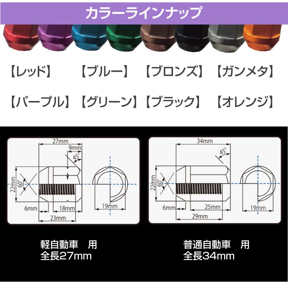ホイールナット ロックナット 軽量 アルミ カラーロックナットセット