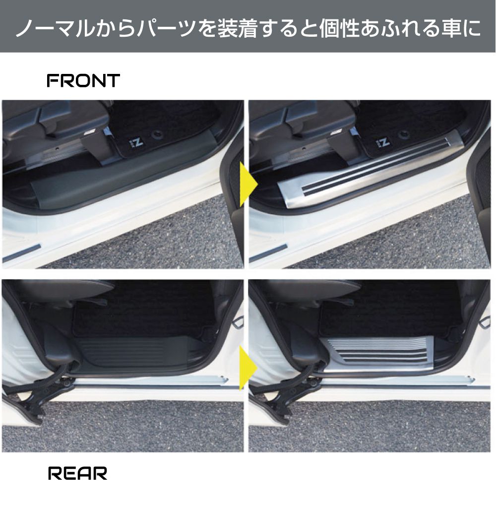 新型 N-BOX JF5/JF6 ステンレススカッフプレート 4pcs 全2色 NB56-ACC