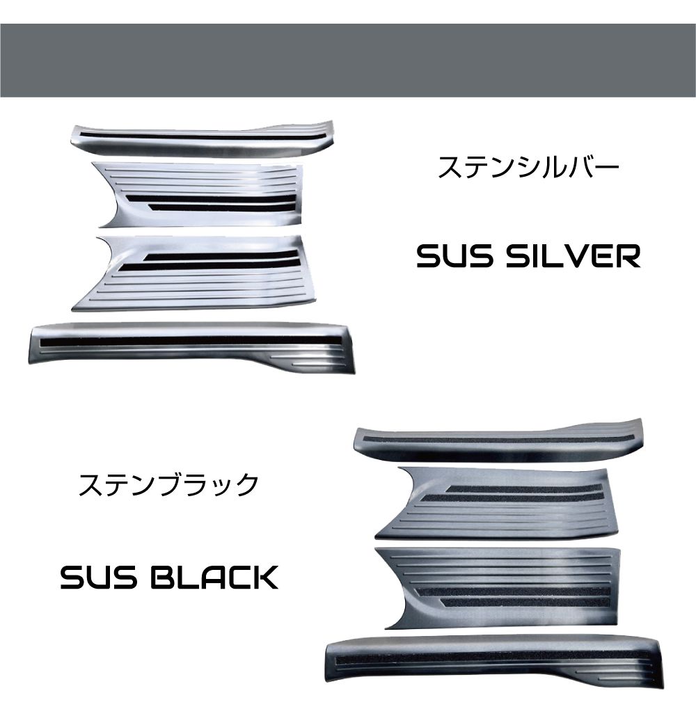 新型 N-BOX JF5/JF6 ステンレススカッフプレート 4pcs 全2色 NB56-ACC