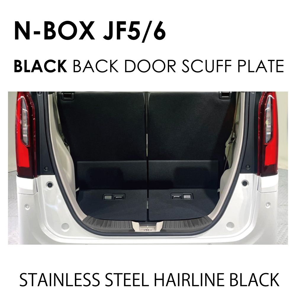 新型 N-BOX JF5/JF6 バックドアステンレススカッフプレート 2pcs 全2色
