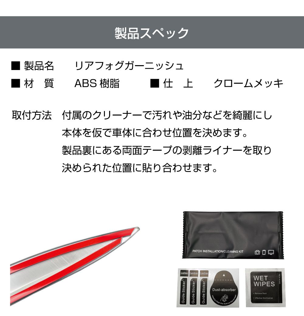 新型 N-BOX JF5/JF6 リアフォグガーニッシュ クロームメッキ 2pcs NB56