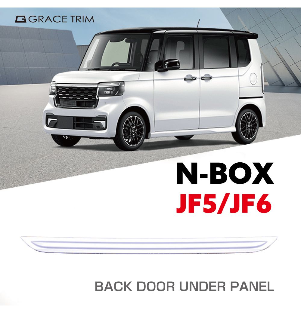 新型 N-BOX JF5/JF6 バックドアアンダーパネル クロームメッキ NB56-EX