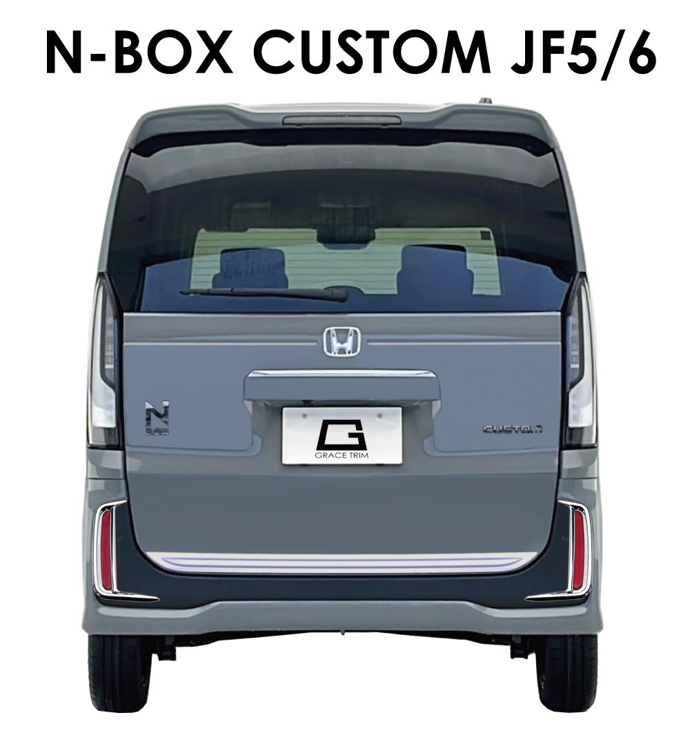 新型 N-BOX JF5/JF6 バックドアアンダーパネル クロームメッキ NB56-EX