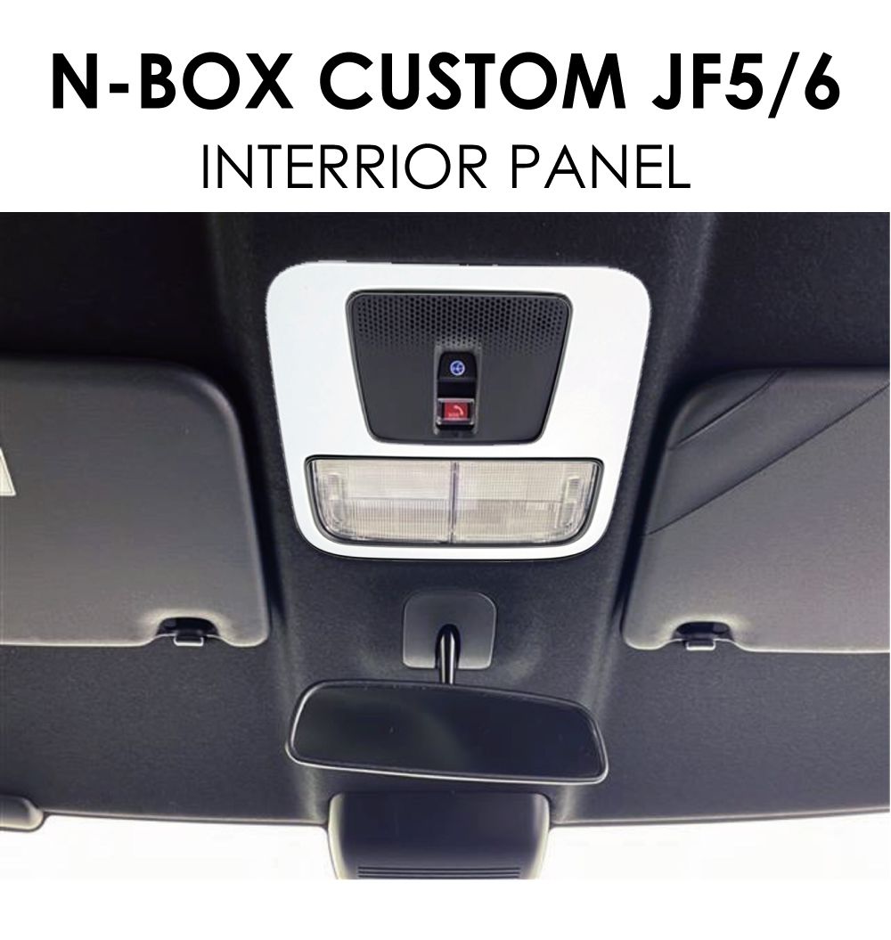 新型 N-BOX JF5/JF6 オーバーヘッドパネル 全4色 NB56-IN-F03