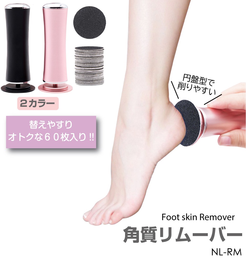 足の皮削り器 楽天市場】足裏角質削る棒の通販
