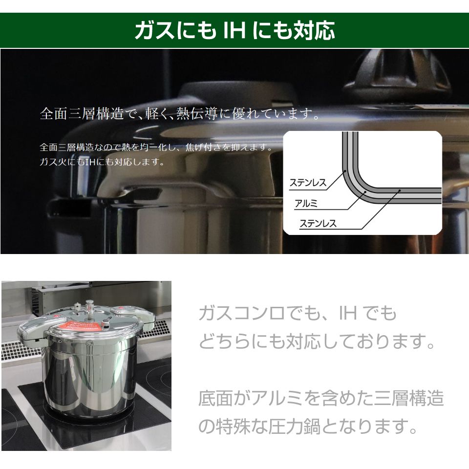 業務用 プロ仕様 ワンダーシェフ 圧力鍋 Pro MIDDLE3（プロミドル3