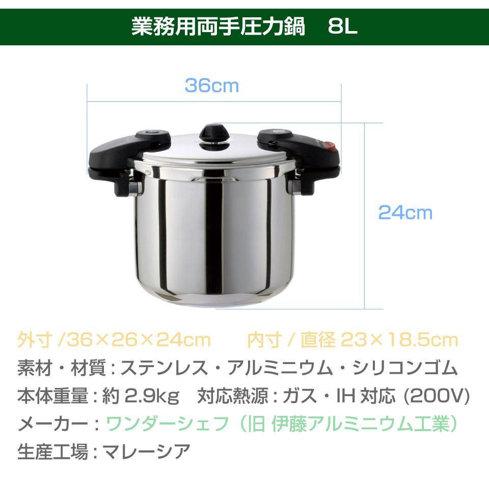 業務用 プロ仕様 ワンダーシェフ 圧力鍋 Pro MIDDLE3