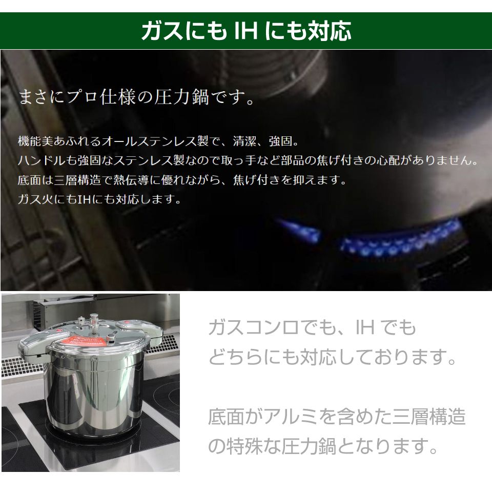 業務用 プロ仕様 ワンダーシェフ 圧力鍋 Pro Big4（プロビッグ4）浅型