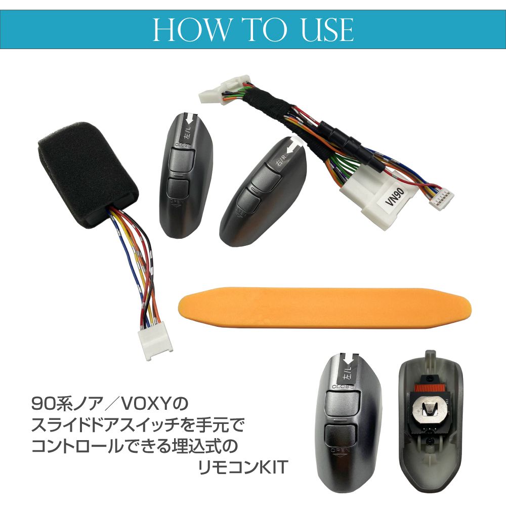 90系 ヴォクシー ノア スライドドア 埋込式 開閉リモコンユニット NV90