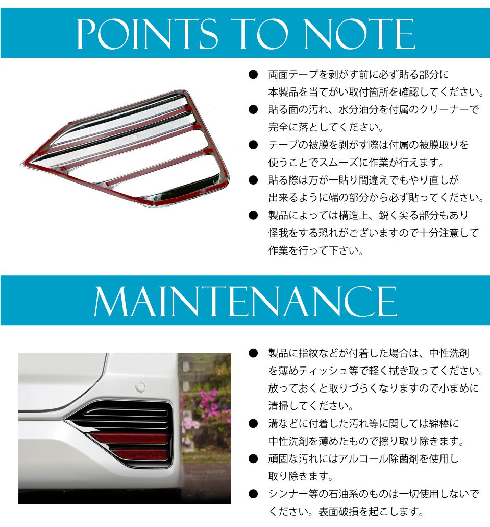 90系 ヴォクシー ノア リアフォグガーニッシュ 3pcs 全3色 NV90-EX-R02