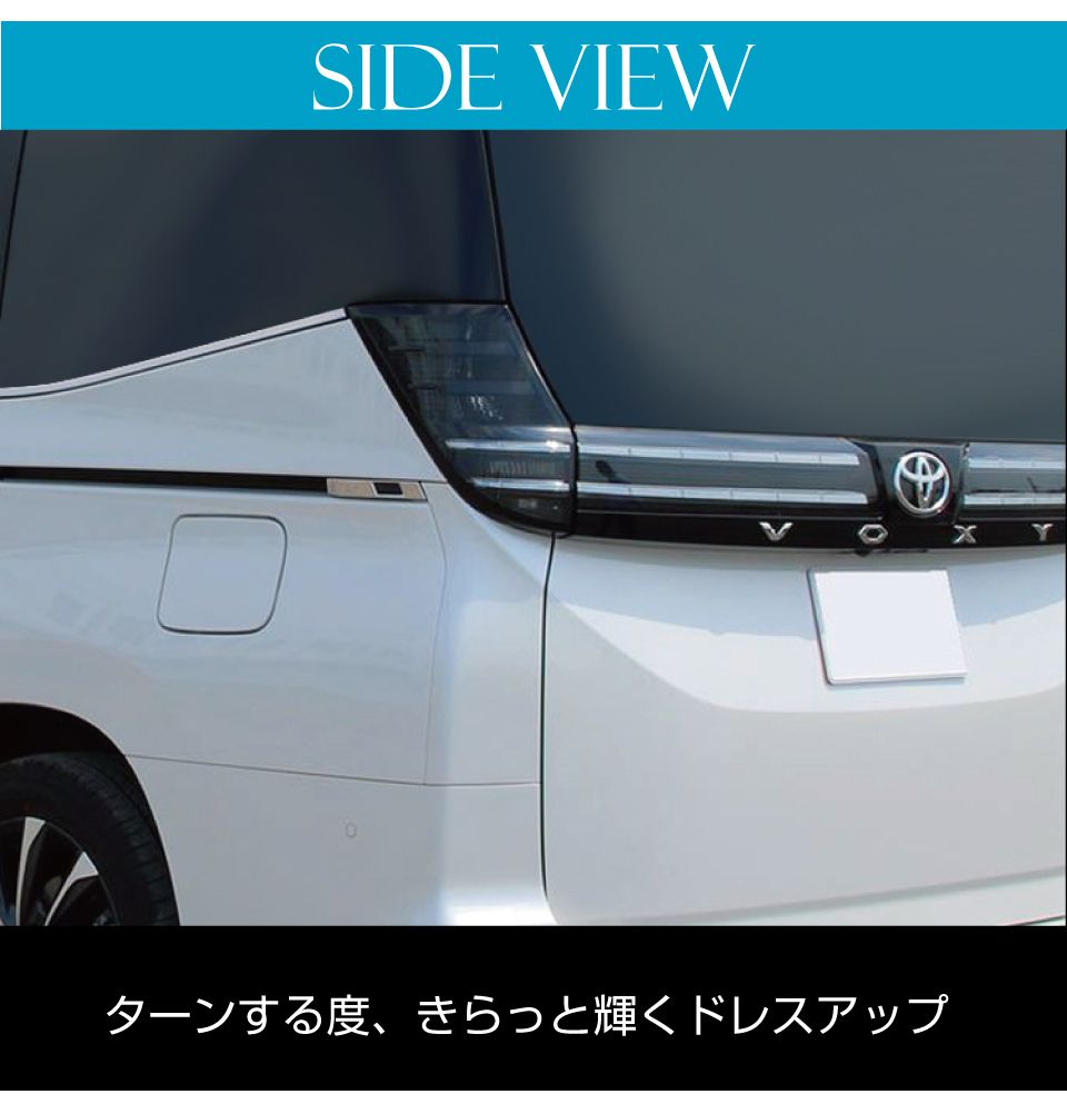 新品 voxy ノア 90 スライド　ドア パネル モデリスタ サイド　左　白 90系 ヴォクシー ノア スライドレールエンドパネル 2pcs 全3色 NV90-EX