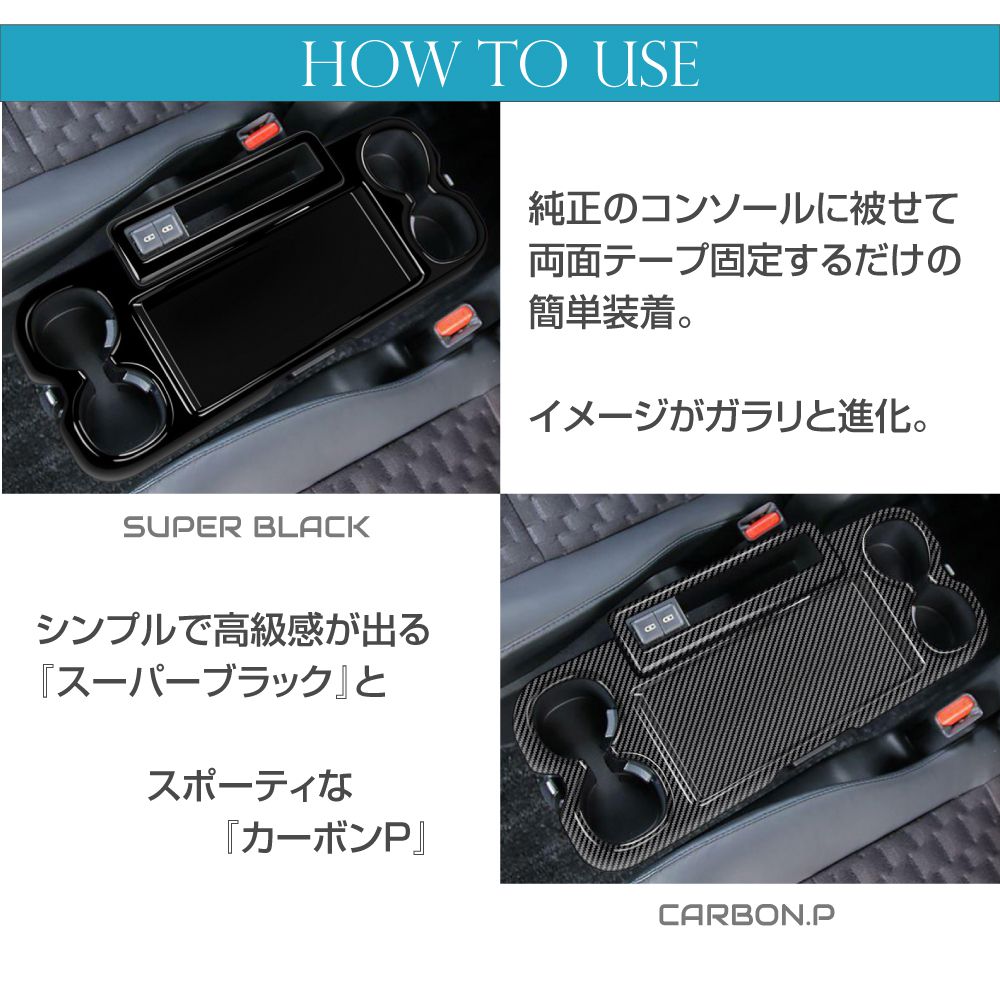 90系 ヴォクシー ノア リアセンターテーブルカバー 2pcs 全2色 NV90-IN