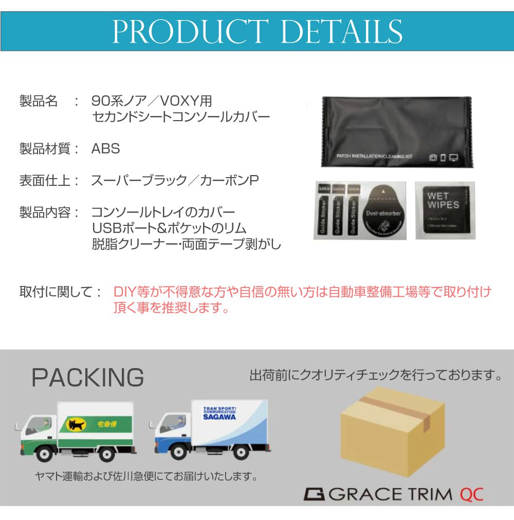90系 ヴォクシー ノア リアセンターテーブルカバー 2pcs 全2色 NV90-IN