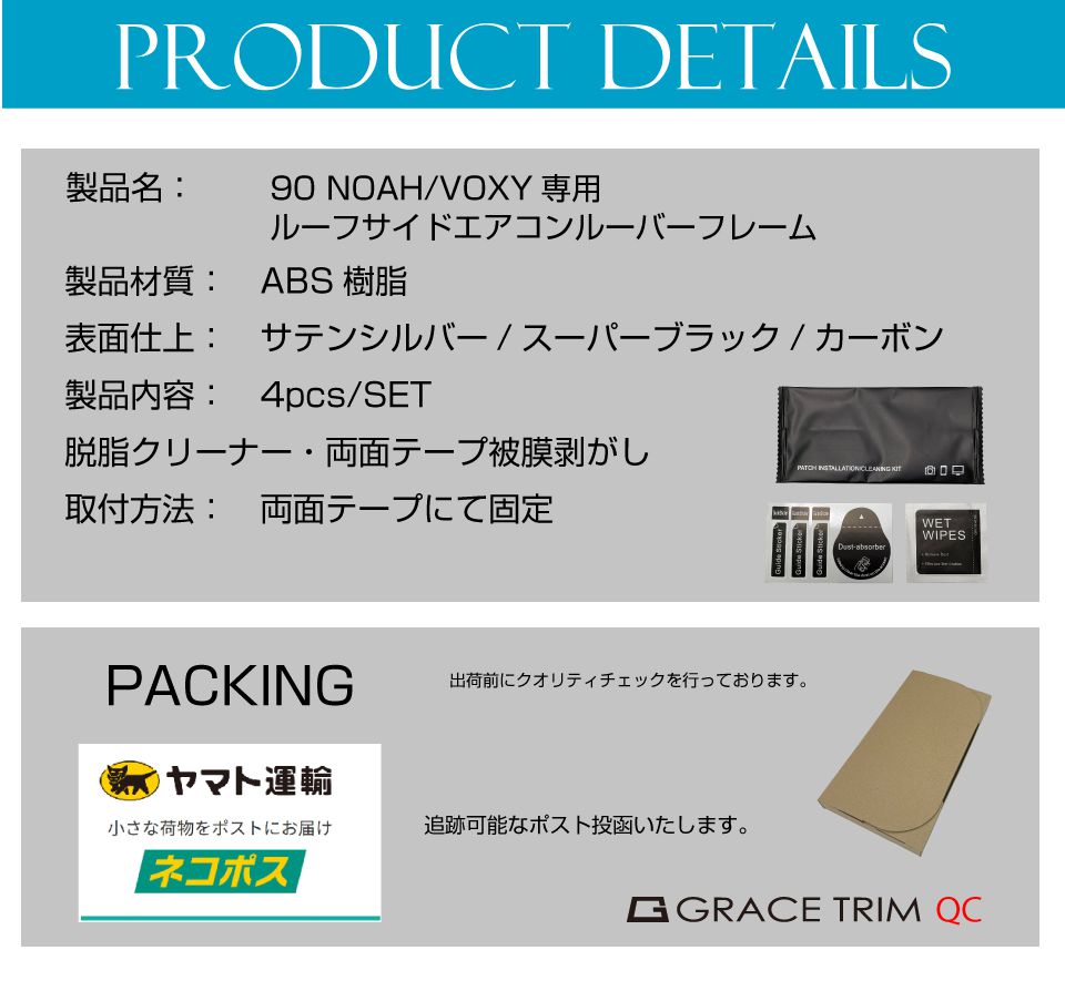 90系 ヴォクシー ノア ルーフサイドエアコンルーバーフレーム 4pcs 全3