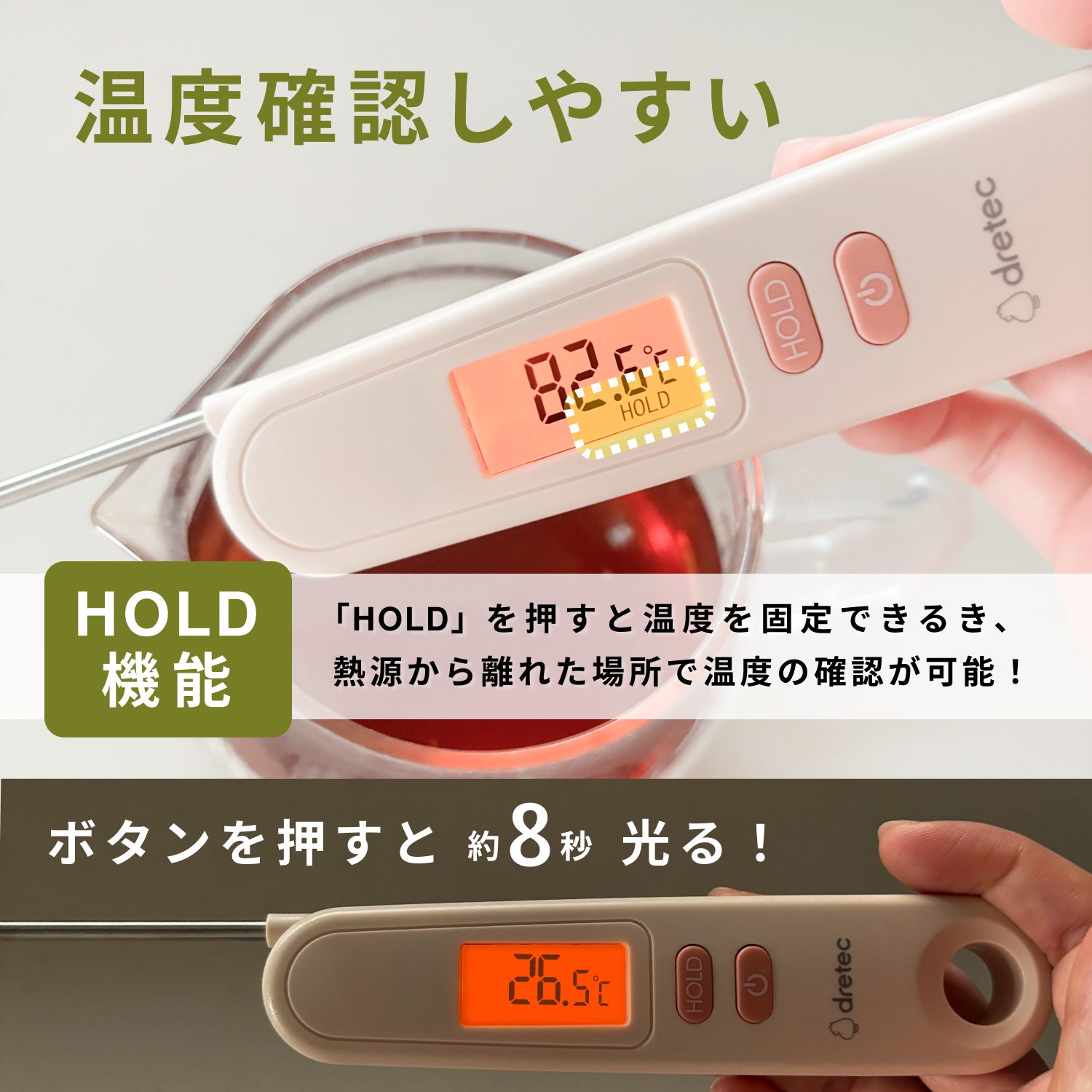 dretec 折り畳み式 クッキング温度計 全3カラー O-903 | ドリテック