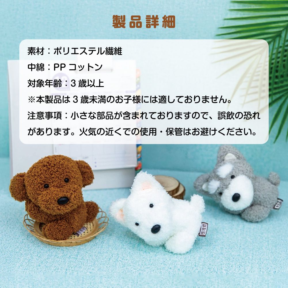 ぬいぐるみ クリップ くっつく 犬 イヌ トイプードル シュナウザー
