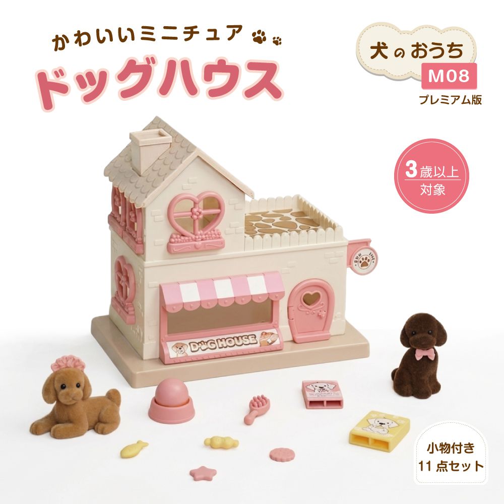 作家様 犬 オブジェ ドールハウス フィギュア ハンドメイド ミニチュア ドール 犬 いぬ イヌ 動物 フィギュア ドールハウス ミニチュアフィギュア