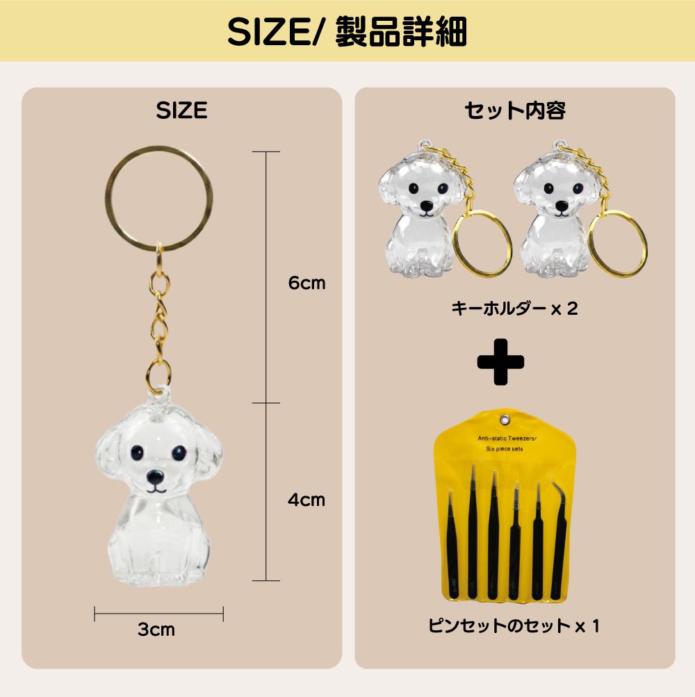 ペット キーホルダー 犬 毛 アクセサリー ペットメモリアル