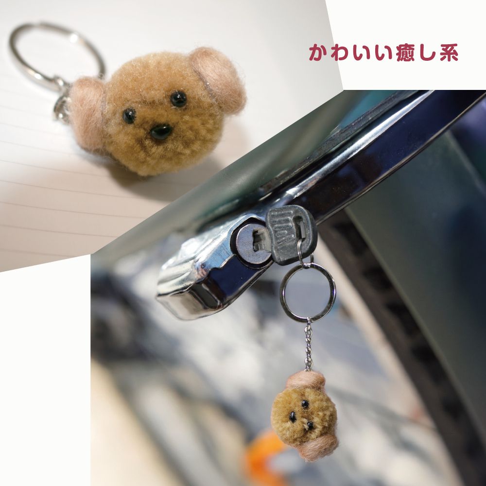 キーホルダー 犬 トイプードル キーリング ストラップ チャーム