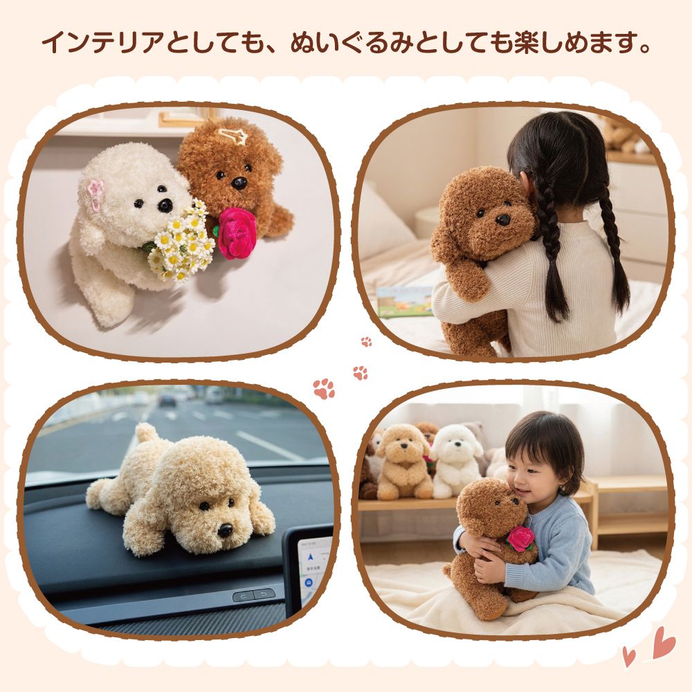 ぬいぐるみ トイプードル うつ伏せトイプードル 全4カラー PET-POO