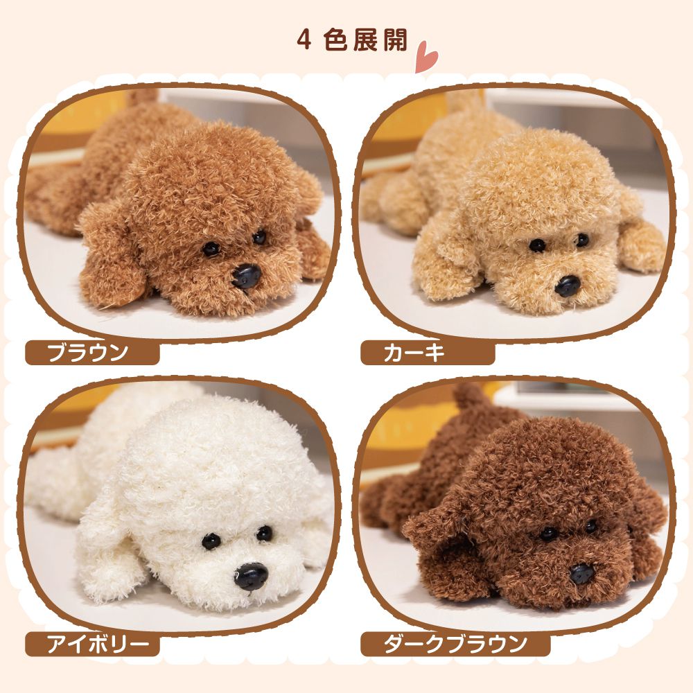 ぬいぐるみ トイプードル うつ伏せトイプードル 全4カラー PET-POO