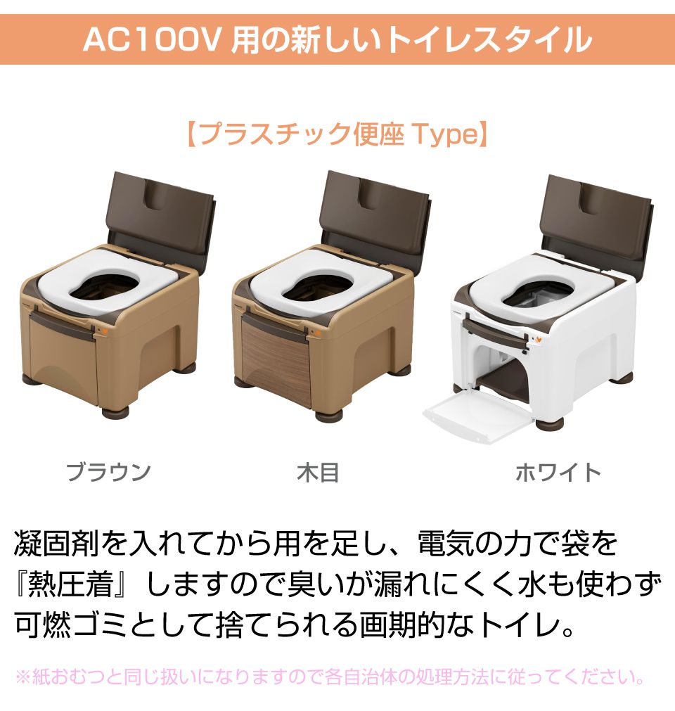 ラップ式トイレ　DIY 簡易トイレ 非常用トイレ 熱圧着 高さ調整 パナソニック ラップ式
