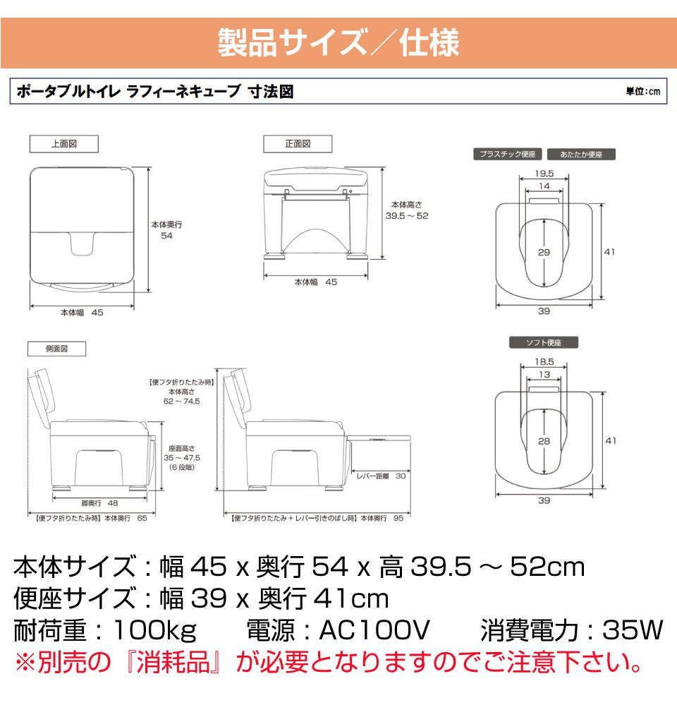 簡易トイレ 非常用トイレ 熱圧着 高さ調整 パナソニック ラップ式
