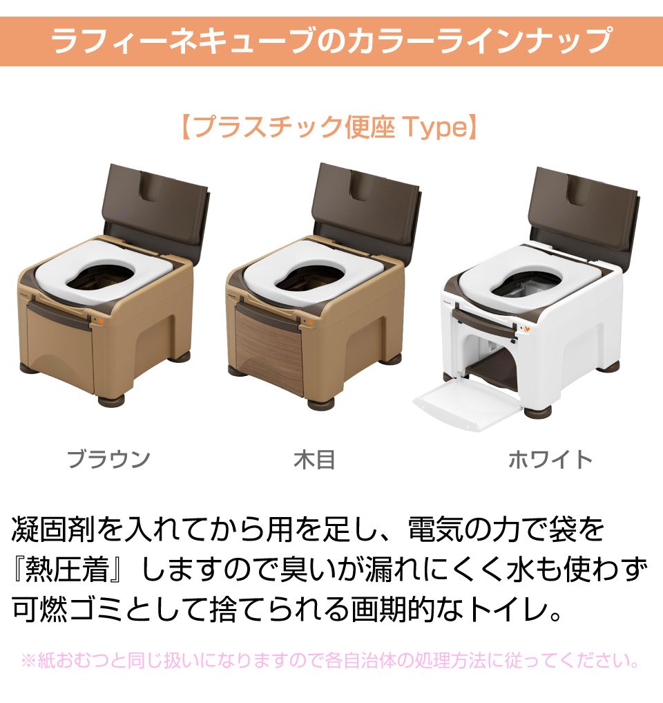 パナソニック ラップ式トイレ ラフィーネキューブ用 処理袋 60回分（30
