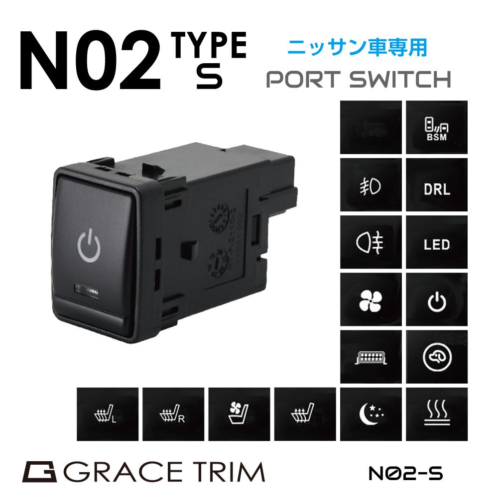 ポート パネル セレナ c27 前期 ニッサン車用 N02-Sタイプ