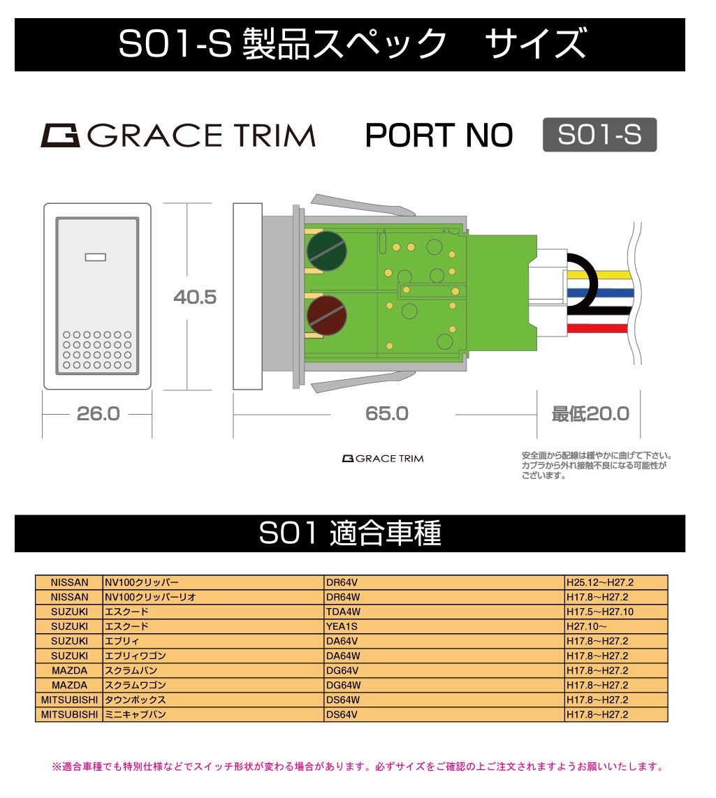 スズキ車用 S01タイプ スイッチホール 増設用ポートスイッチ 全